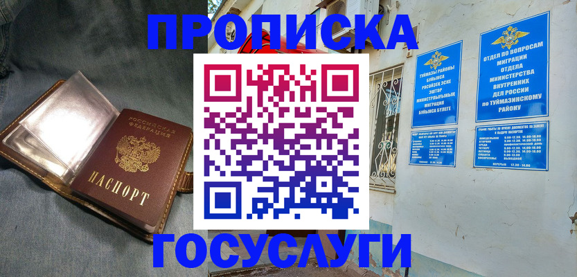 временная регистрация гарантия в Соколе