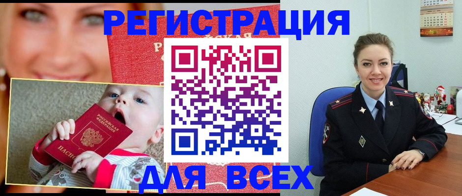 где прописаться в Соколе