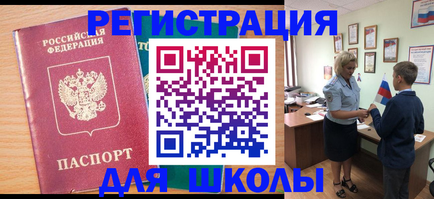 временная регистрация 2025 в Соколе