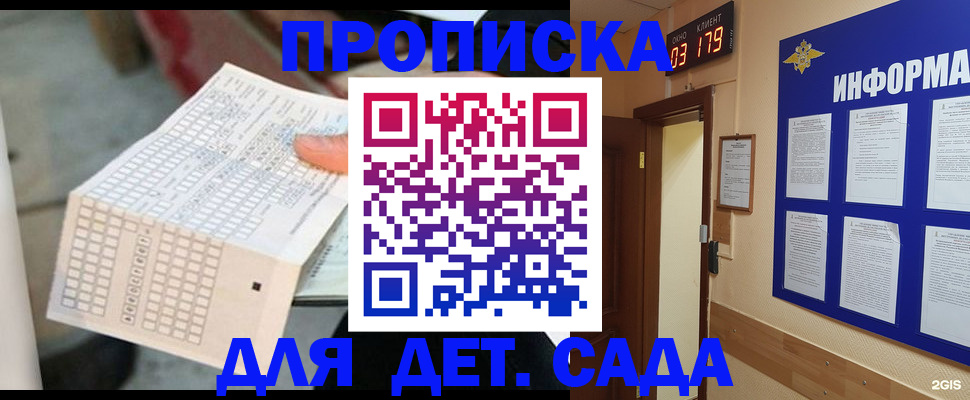 временная регистрация госуслуги в Соколе