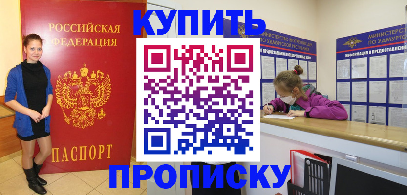 прописка поиск в Соколе