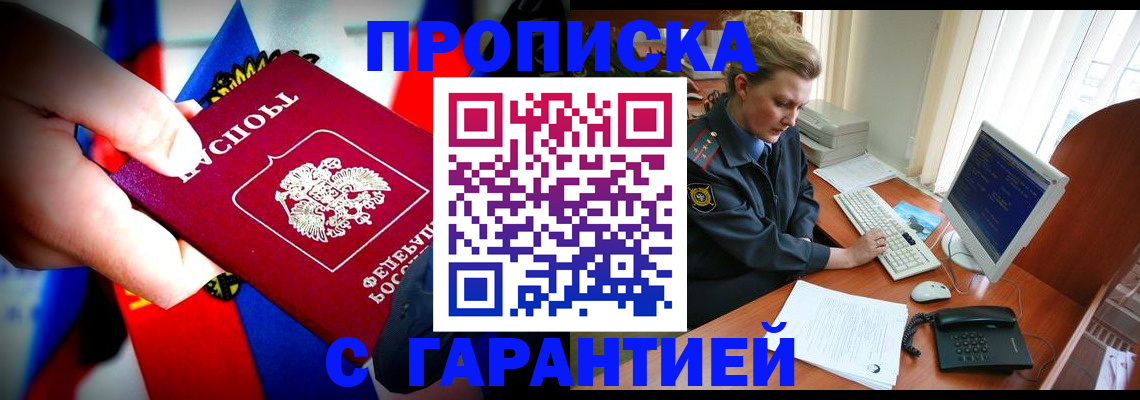регистрация для дет. сада в Соколе