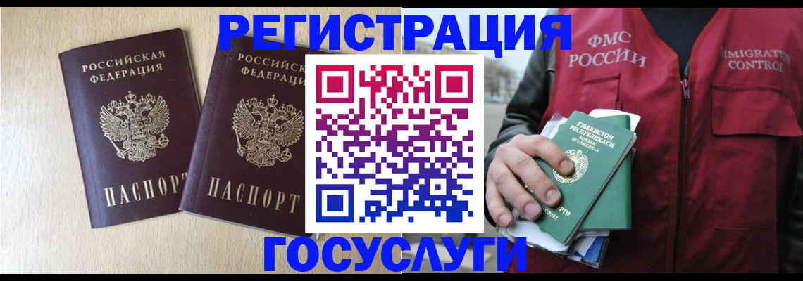 прописка законно в Соколе