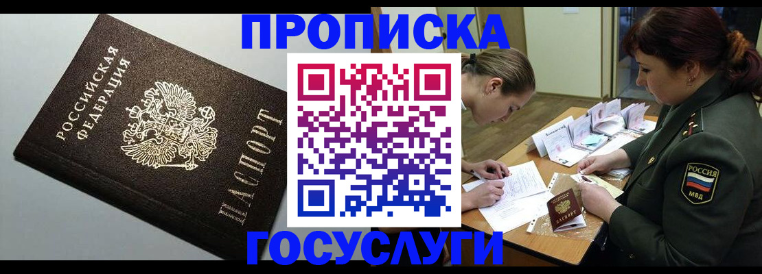 миграционный учет в Соколе